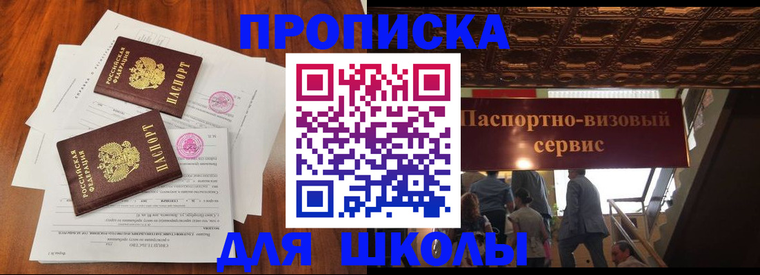 временная регистрация недорого в Чудово