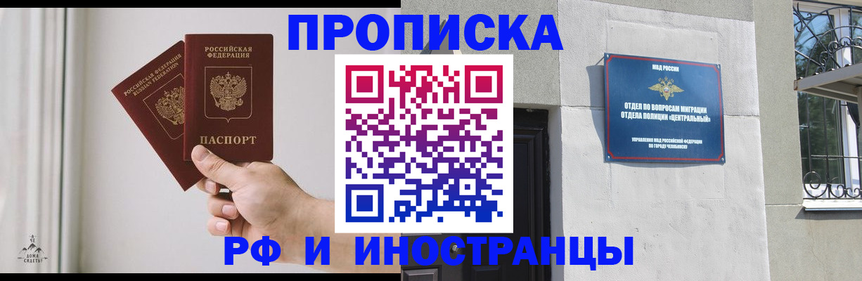 временная регистрация адрес в Чудово