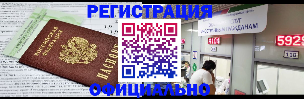 временная регистрация надежно в Чудово