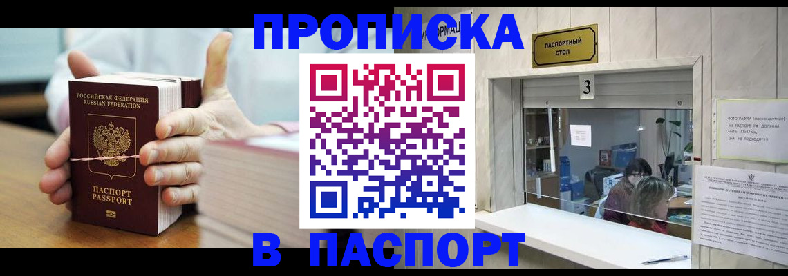 где прописаться в Чудово